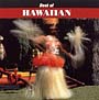 アロハ・オエ〜ベスト・オブ・ハワイアン・ミュージック