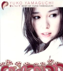 愛について〜Best　of　Yuko　Yamaguchi