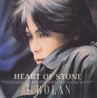 ＨＥＡＲＴ　ＯＦ　ＳＴＯＮＥ