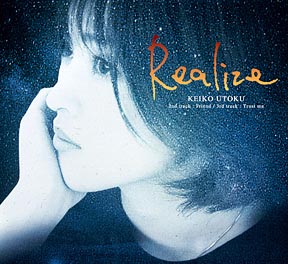 Realize/宇徳敬子 - レンタルCD｜TSUTAYA レンタル・販売 商品在庫検索