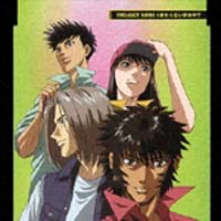 終わらない夢の中で