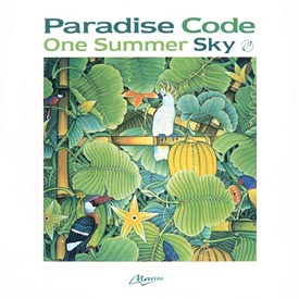 ワン・サマー・スカイ