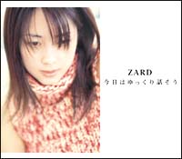 今日はゆっくり話そう