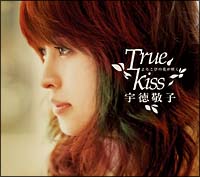 Realize/宇徳敬子 - レンタルCD｜TSUTAYA レンタル・販売 商品在庫検索