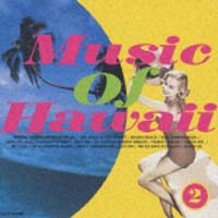 ＭＵＳＩＣ　ＯＦ　ＨＡＷＡＩＩ　２