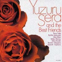 世良譲と仲間たち　Ｙｕｚｕｒｕ　Ｓｅｒａ　ａｎｄ　Ｔｈｅ　Ｂｅｓｔ　Ｆｒｉｅｎｄｓ