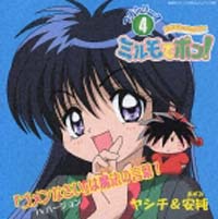 「ゴメンなさい」は魔法の言葉!〔TVサイズ〕