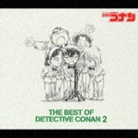 THE BEST OF DETECTIVE CONAN 2〜名探偵コナン テーマ曲集 2〜(DVD付)/名探偵コナン  本・漫画やDVD・CD・ゲーム、アニメをTポイントで通販 | TSUTAYA オンラインショッピング
