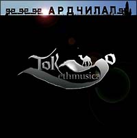 World’s end wonderland