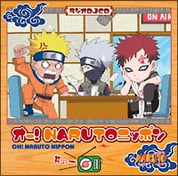 オー！　ＮＡＲＵＴＯ　ニッポン　其ノ一　ラジオＤＪＣＤ