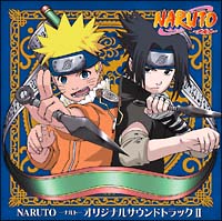 ＮＡＲＵＴＯ－ナルト－オリジナルサウンドトラック　ＩＩ