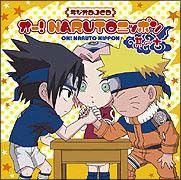 オー! NARUTO ニッポン 其の十 ラジオDJCD