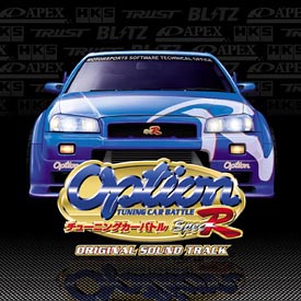 オプション チューニング カーバトルスペックR」 オリジナルサウンド 