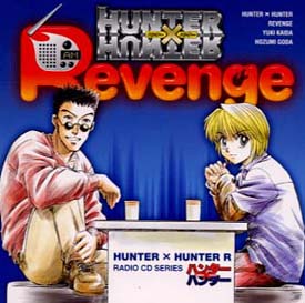 Hunter Hunter オリジナルドラマcd Vol 1 Hunter Hunterのcdレンタル 通販 Tsutaya ツタヤ