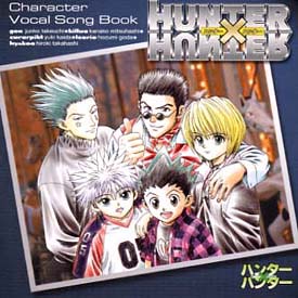 HUNTER×HUNTER キャラクター ボーカル ソングブック/ＨＵＮＴＥＲ×ＨＵＮＴＥＲ 本・漫画やDVD・CD・ゲーム、アニメをTポイントで通販  | TSUTAYA オンラインショッピング