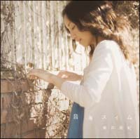 音海スイム/奥井亜紀 - レンタルCD｜TSUTAYA レンタル・販売 商品在庫検索