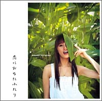 恋におちたふたり