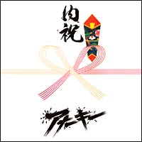 アナーキーBOX「内祝」(DVD付)/アナーキー 本・漫画やDVD・CD・ゲーム