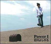 ＰＯＷＥＲ　I