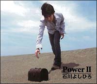 POWER II/石川よしひろ - レンタルCD｜TSUTAYA レンタル・販売 商品