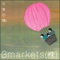 SUPER DUST BOX/3markets[] - レンタルCD｜TSUTAYA レンタル・販売