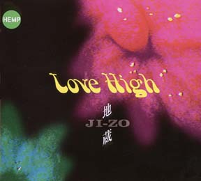 ＬＯＶＥ　ＨＩＧＨ