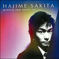 雑誌で紹介された MUSICAL SONGS“S”/サキタハヂメ：未使用品CD SAW