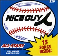 レア NICE GUY人【ALL-STARS】NICEGUY人 CD アルバム ALL-STARS/Niceguy 人 - 販売CD｜TSUTAYA レンタル・販売 商品在庫検索