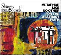 Ｔｈｅ　Ａｂｓｔｒａｃｔ　Ｔｒｕｔｈ