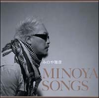 ＭＩＮＯＹＡ　ＳＯＮＧＳ　Ｉ