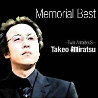 ＴＡＫＥＯ　ＭＩＲＡＴＳＵ～Ｍｅｍｏｒｉａｌ　Ｂｅｓｔ～