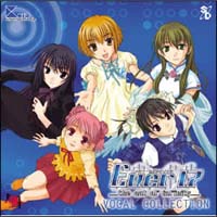 Ever17 ボーカルコレクション