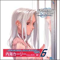 Ｒｅｍｅｍｂｅｒ１１　プロフェシーコレクション　Ｖｏｌ．６　内海カーリー