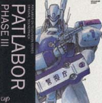 ＯＲＩＧＩＮＡＬ　ＳＯＵＮＤＴＲＡＣＫ　ＰＡＴＬＡＢＯＲ　ＰＨＡＳＥ　ＩＩＩ