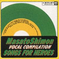 ＶＯＣＡＬ　ＣＯＭＰＩＬＡＴＩＯＮ～緑盤