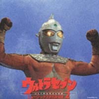 ウルトラセブン　ミュージックファイル　２