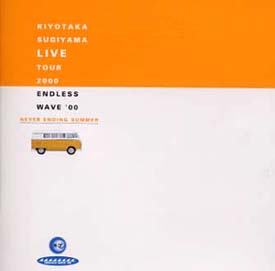 ＫＩＹＯＴＡＫＡ　ＳＵＧＩＹＡＭＡ　ＬＩＶＥ　ＴＯＵＲ　２０００