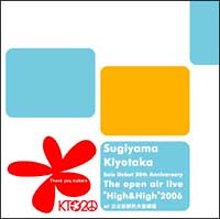 Ｔｈｅ　ｏｐｅｎ　ａｉｒ　ｌｉｖｅ　”Ｈｉｇｈ　＆　Ｈｉｇｈ”　２００６　ａｔ　日比谷野外音楽堂