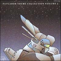 ＰＡＴＬＡＢＯＲ　Ｔｈｅｍｅ　Ｃｏｌｌｅｃｔｉｏｎ　Ｖｏｌ．１