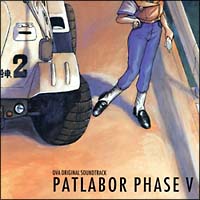 ＯＶＡ　ＯＲＩＧＩＮＡＬ　ＳＯＵＮＤＴＲＡＣＫ　ＰＡＴＬＡＢＯＲ　ＰＨＡＳＥ　Ｖ