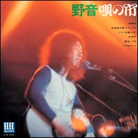 野音唄の市(紙ジャケット仕様)