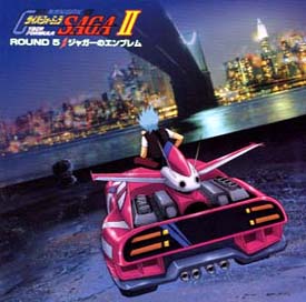 「新世紀GPXサイバーフォーミュラ」SAGA&SAGA2 OTHER ROUN… 新世紀GPXサイバーフォーミュラ」SAGA&SAGA2 OTHER ROUN…