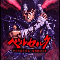 映画 ベルセルク 黄金時代篇III 降臨 オリジナル・サウンドトラック＊＊ Amazon.co.jp: 映画 ベルセルク 黄金時代篇III 降臨 オリジナル