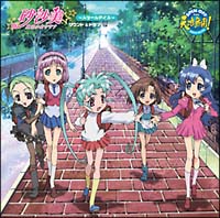 【未開封】 CD/砂沙美 魔法少女クラブ アニメ系CD 砂沙美 魔法少女クラブ〜スクールデイズ〜｜Yahoo
