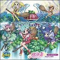 新品ケース交換済み　砂沙美☆魔法少女クラブ+シーズン2　DVD10巻セット Amazon.co.jp: 砂沙美☆魔法少女クラブ シーズン2 5(通常版
