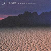 転生前夜~解散メモリアル特別企画アルバム