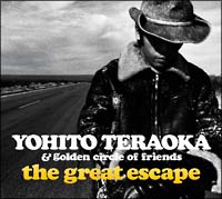 グレートエスケイプ