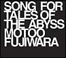 SONG　FOR　TALES　OF　THE　ABYSS