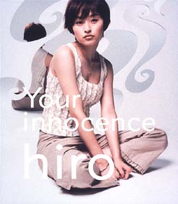 Your innocence/島袋寛子（ｈｉｒｏ） 本・漫画やDVD・CD・ゲーム