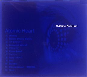 Ａｔｏｍｉｃ　Ｈｅａｒｔ